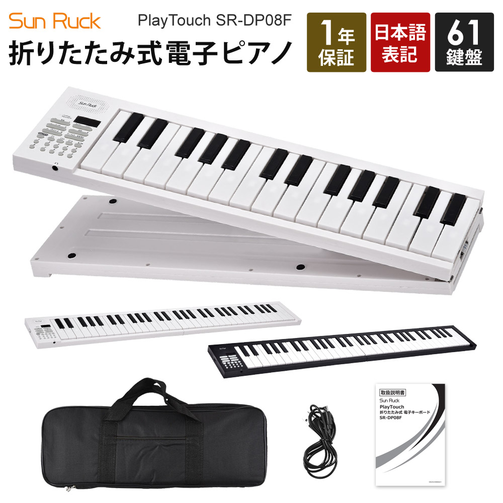 折りたたみ電子ピアノ TOMOI (49鍵用ケースつき) Amazon | トモイ