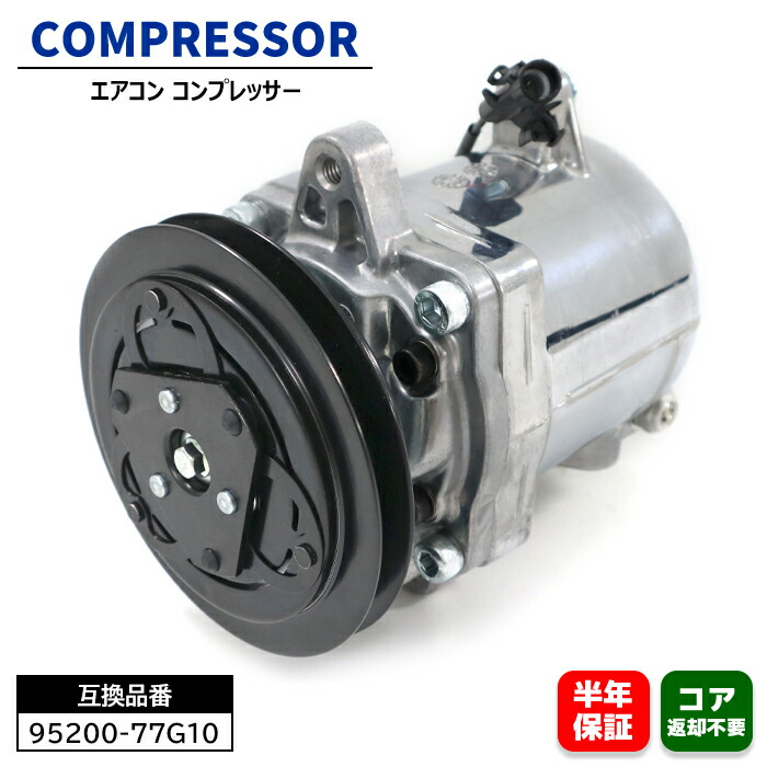 エアコンコンプレッサー (スズキ純正新品) 、その他のOEM車