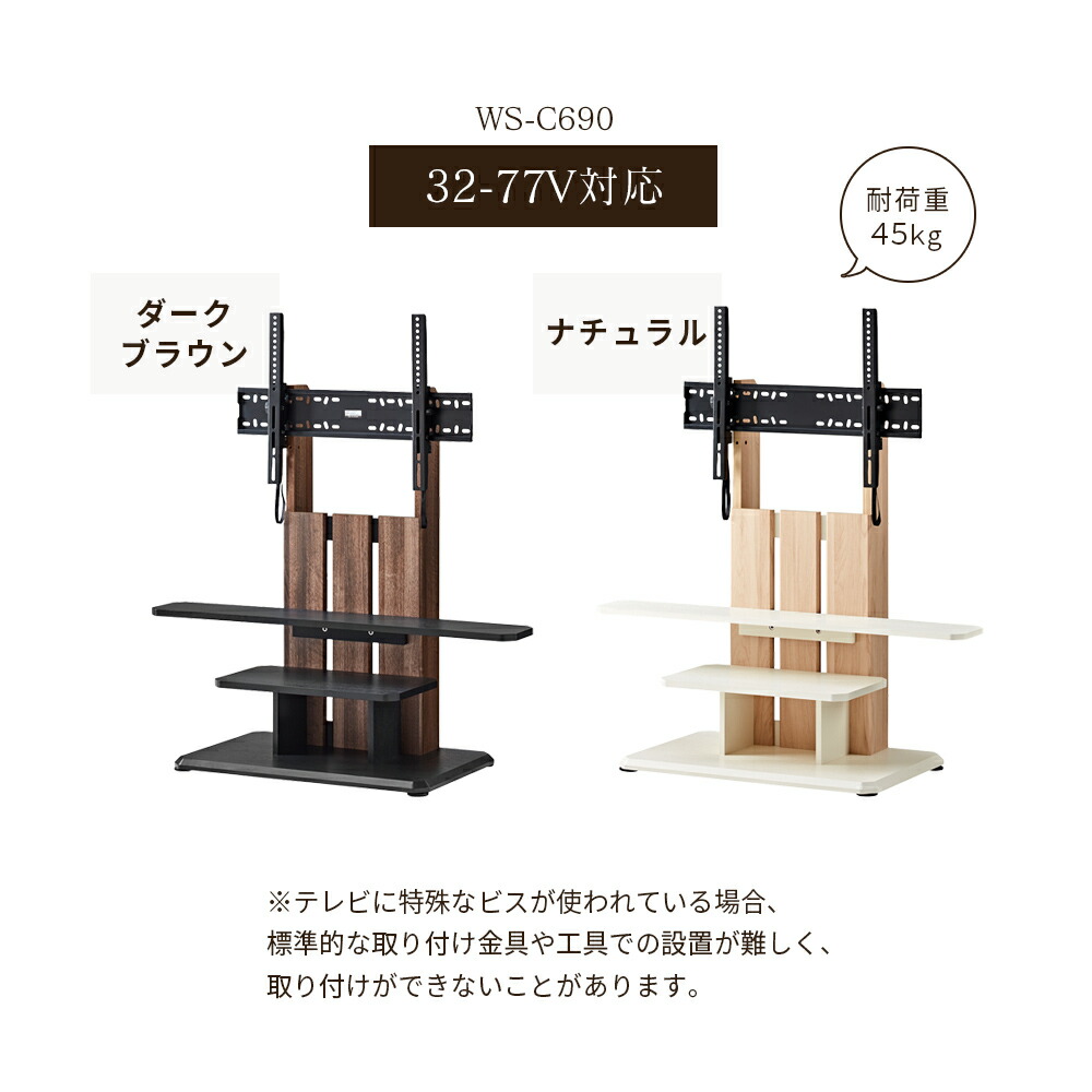 楽天市場】テレビスタンド スタンド テレビ台 安い 壁寄せ 収納付き