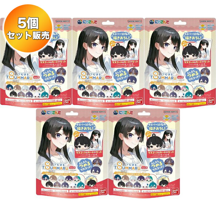 びっくらたまご にじさんじ」の人気商品一覧 | 安い商品を通販サイト