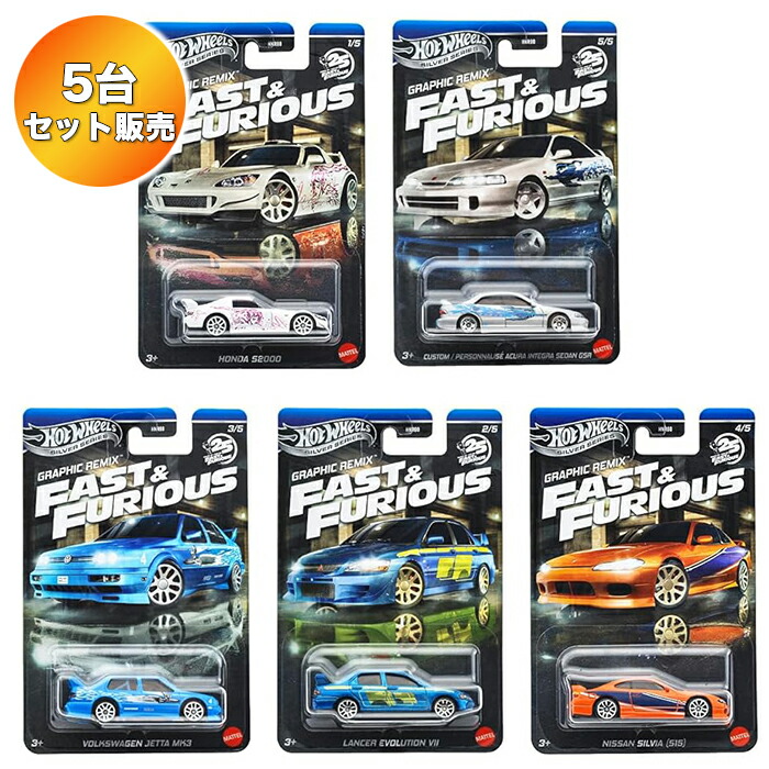 楽天市場】【5台セット】 ホットウィール(Hot Wheels) ワイルド