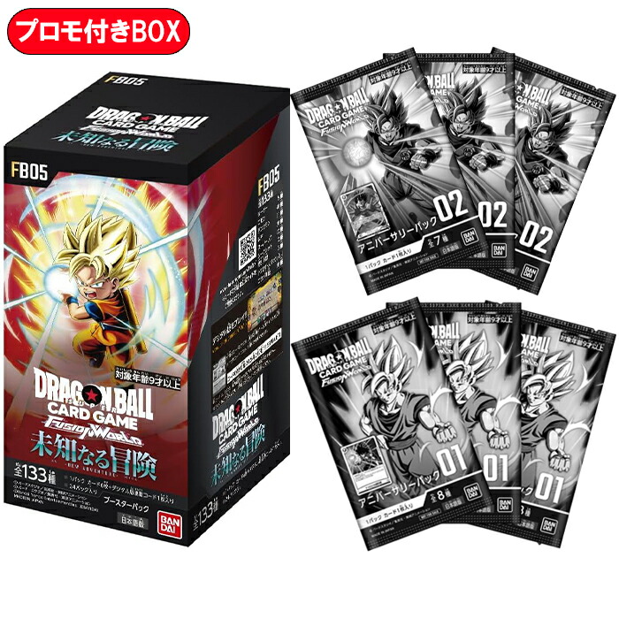 バンダイ ドラゴンボールスーパーカードゲーム フュージョンワールド