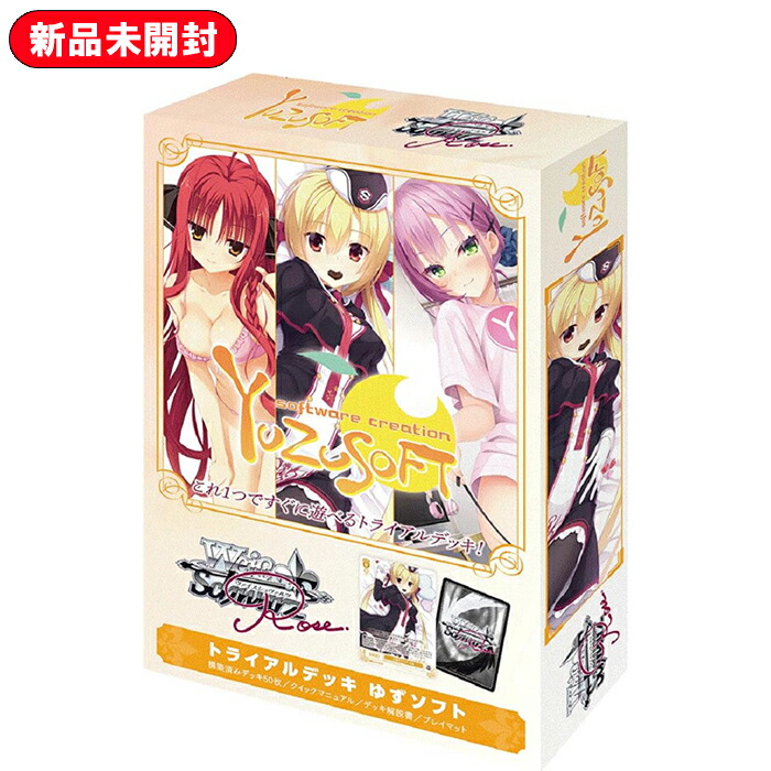 ヴァイスシュヴァルツロゼ ゆずソフト RR以下各種4枚 4コン &SSP等 RR以下