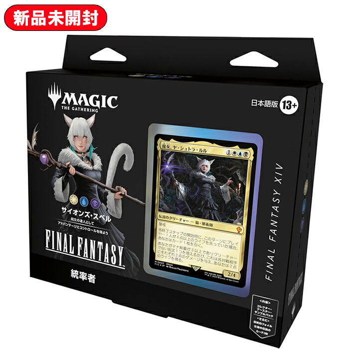 MTG FF 日本語版 統率者 リミット ブレイク サンプルパック無し
