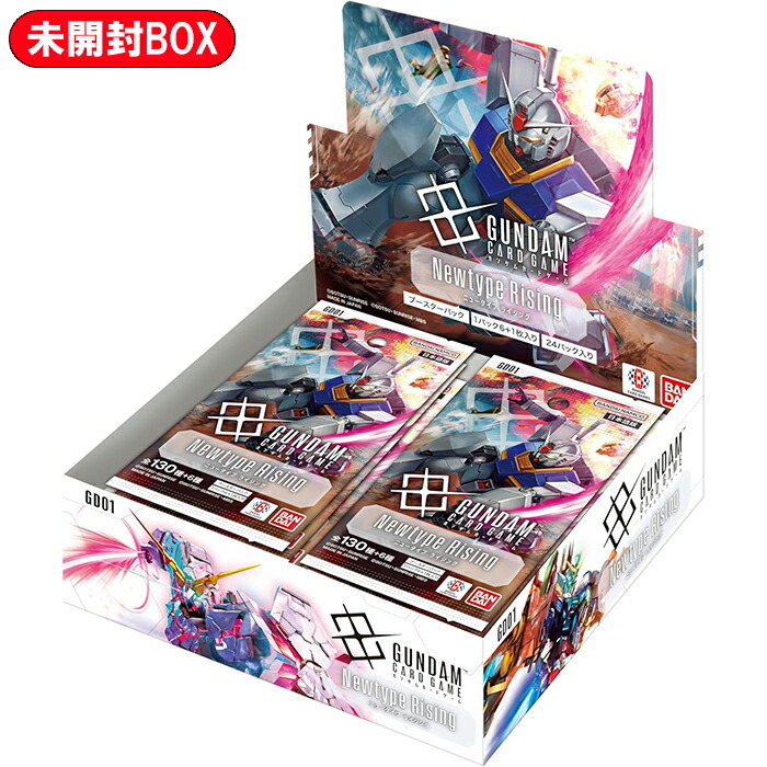 楽天市場】【BOX】 ガンダムカードゲーム ブースターパック Newtype