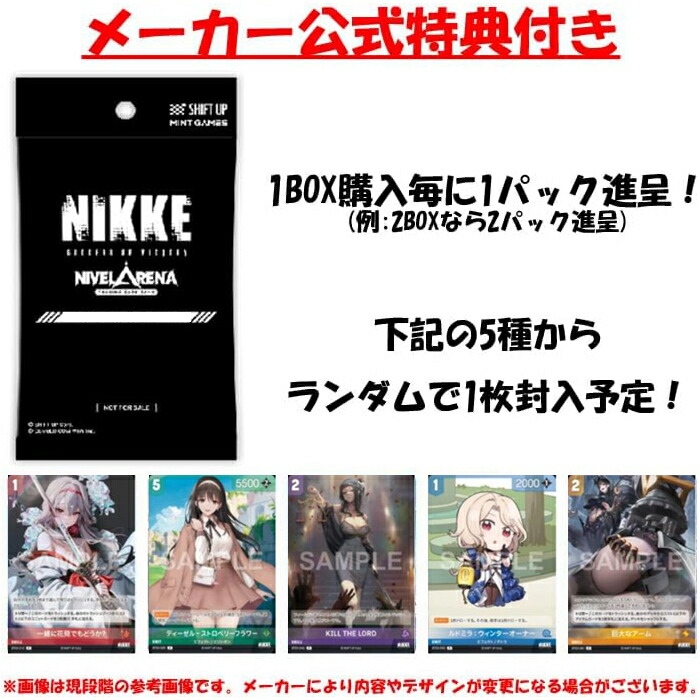 楽天市場】【BOX+プロモ付き】 日本語版 TCG 勝利の女神:NIKKE NIVEL