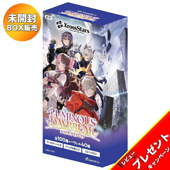 楽天市場】【BOX】 Xross Stars ブースターパック第1弾 Luminous