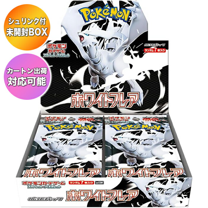 ポケモンカード シュリンク付きBox まとめ売り ポケモンカードBOX