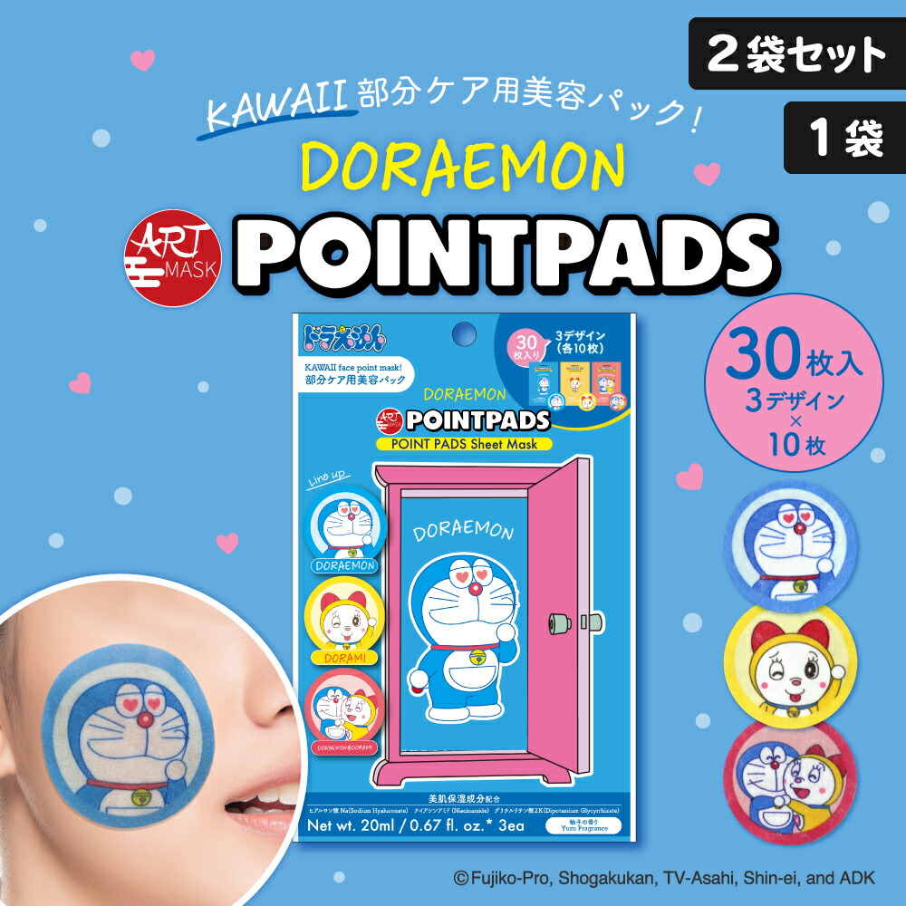 楽天市場】ドラえもん パック 部分パック お土産 旅行 シートマスク