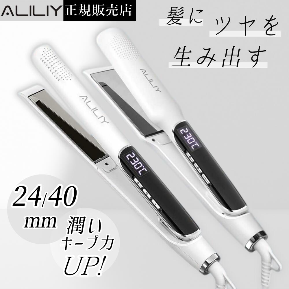 楽天市場】【ポイント5倍】ヘアアイロン ストレート チタン ALILIY