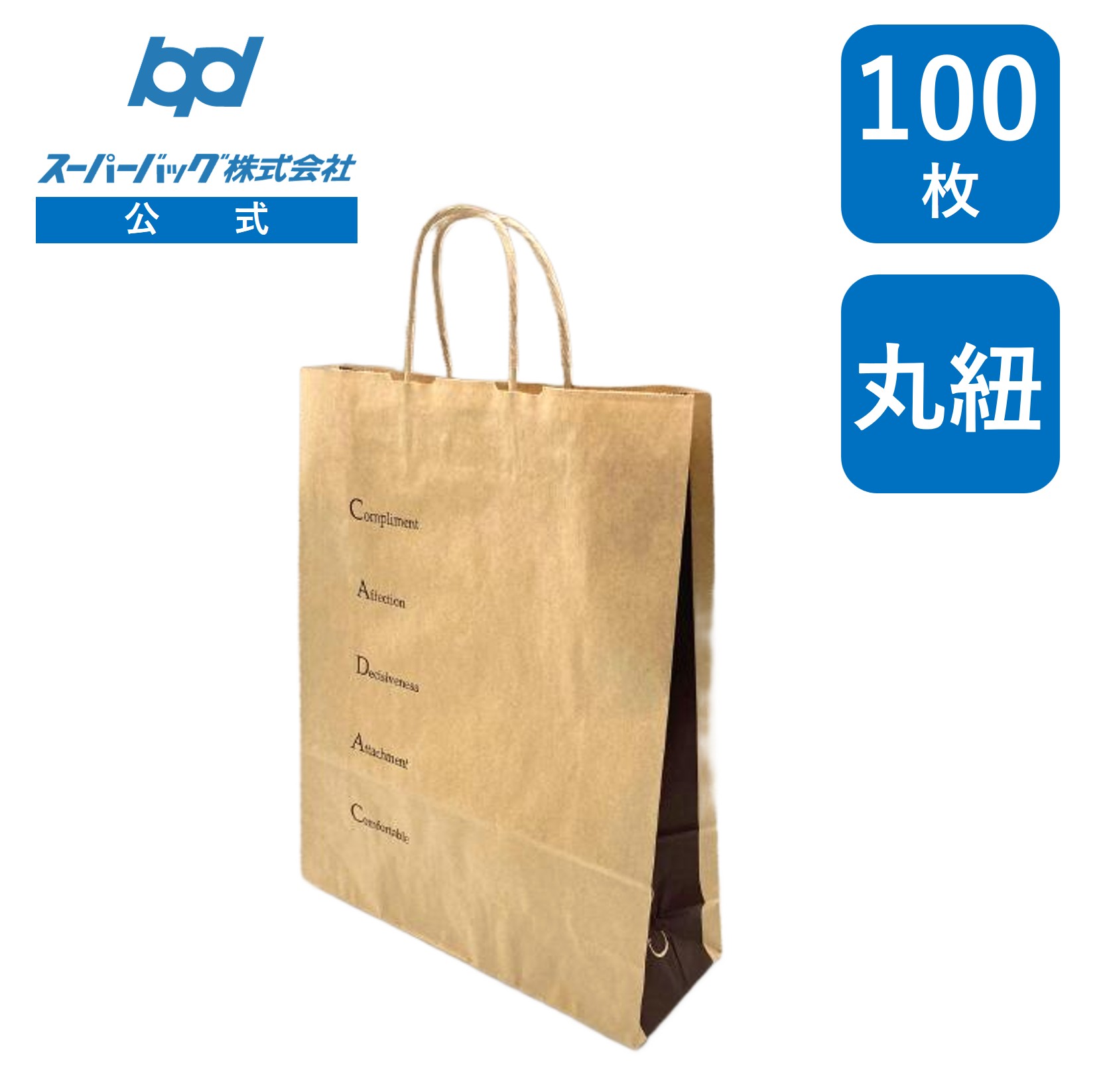 楽天市場】ショッパー 袋 セットの通販