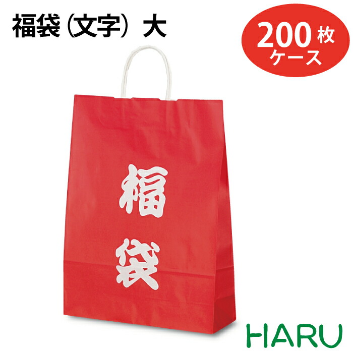 楽天市場】福袋（文字）大 200枚梱包 50枚×4束 幅380×マチ145×丈500mm