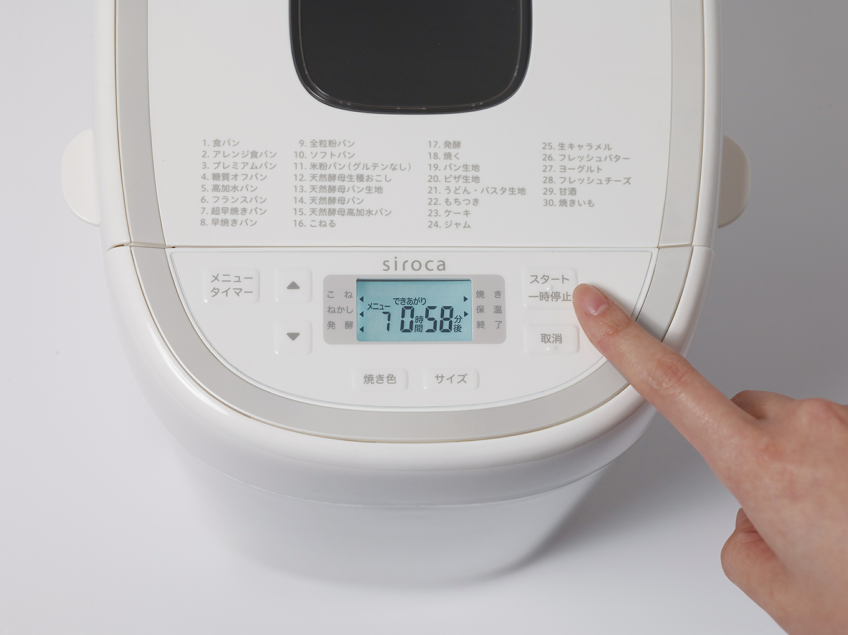 楽天市場】シロカ siroca おうちベーカリーベーシックプラス SB-2D151