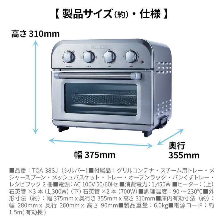 CuisinartエアフライオーブントースターシルバーTOA-38SJ