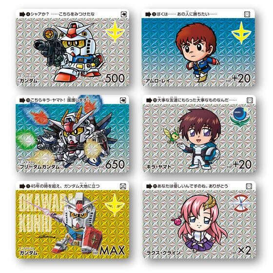 楽天市場】カードダス ガンダム セレクション BOX : SUPERSONIC 楽天市場店
