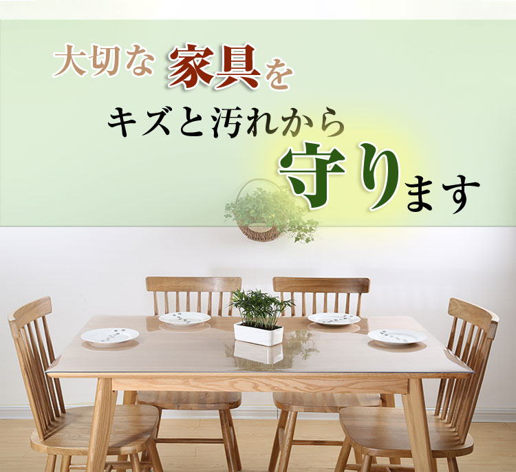 楽天市場】テーブルマット ビニール 透明 2mm 厚手 長方形 正方形 14