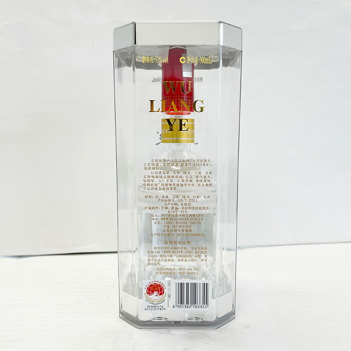 楽天市場】五粮液 五糧液 500ml 52度 正規品 Wu Liang YE ゴリョウエキ