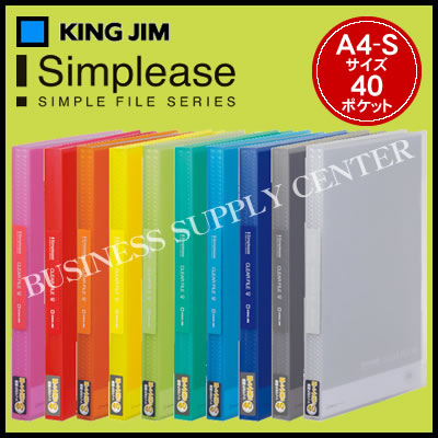 楽天市場】【宅配便】キングジム シンプリーズ クリアーファイル(透明