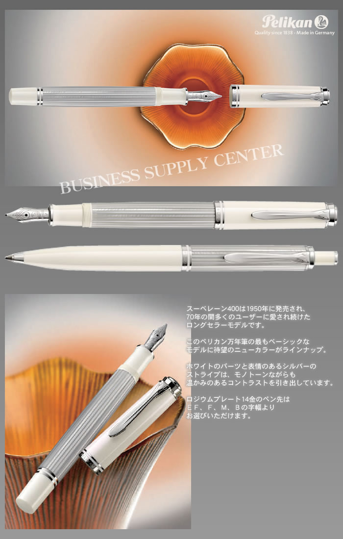 楽天市場】【送料無料】ペリカン 万年筆 スーベレーン M405 シルバー