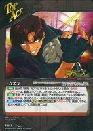 クルセイドスクライド永遠への路デッキプレミアムパッケージカズマ