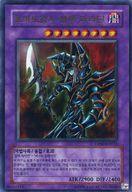 楽天市場】超魔導剣士 ブラック パラディンの通販