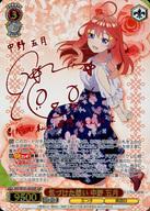 気づけた想い 中野五月 ssp ヴァイスシュヴァルツ 中野五月 (気づけた