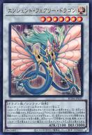 楽天市場】遊戯王 エンシェント フェアリー ドラゴンの通販
