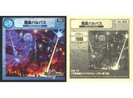 楽天市場】デュエルマスターズ シールの通販