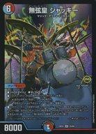 無限皇ジャッキー psa10 金シク aシク 無限皇ジャッキー(金)(秘V2a/秘