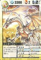 ポ*ン様 【ドラゴンドライブ】 真龍 未覚醒形態 ヘルズレア ポ*ン様 【