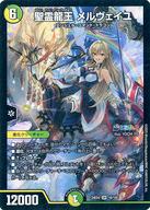 楽天市場】聖霊龍王の通販