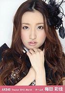 梅田彩佳 生写真 Amazon.co.jp: AKB48 公式生写真 チャンスの順番 劇場