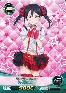 楽天市場】ラブライブ 矢澤にこ タペストリーの通販