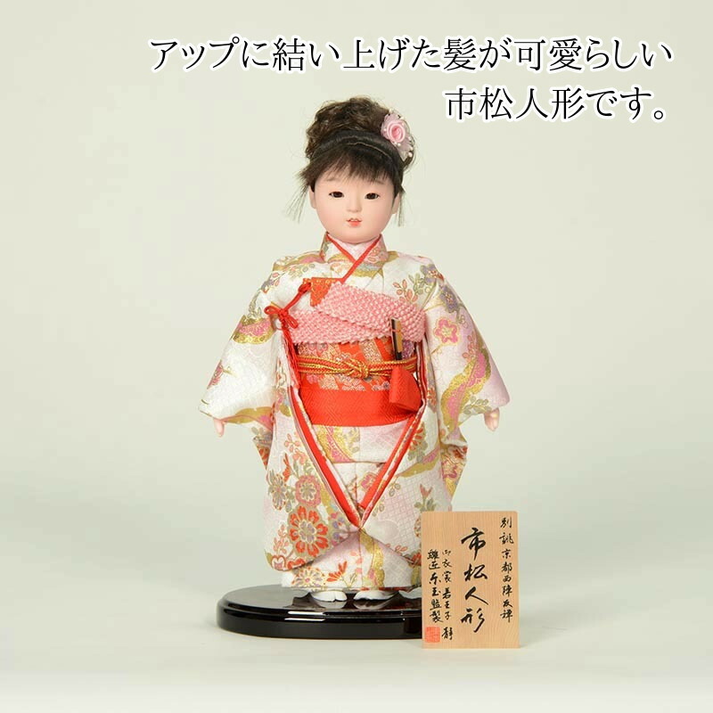 楽天市場】送料無料東玉監製 若王子静作 市松人形 8号 [つばき]〈雛匠