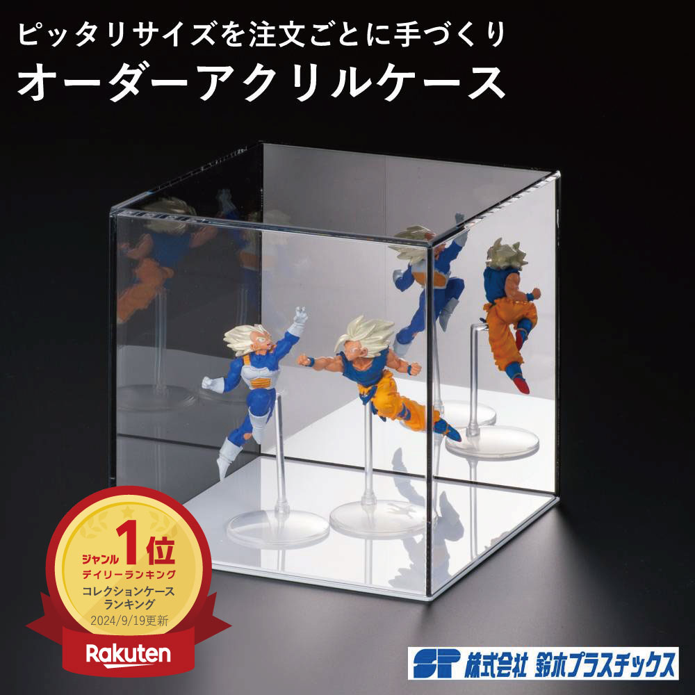楽天市場】アクリル フィギュアケース 5面体 W100×D100×H50 透明