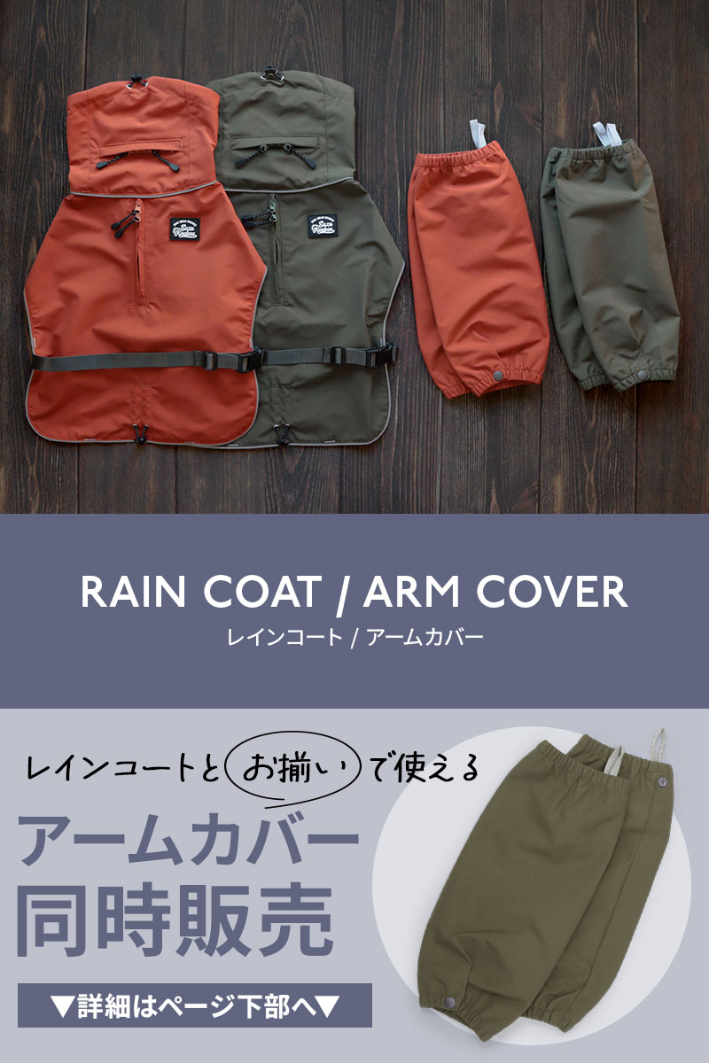 楽天市場】犬 服 レインコート カッパ 高撥水 高透湿 防水 防風 日本製