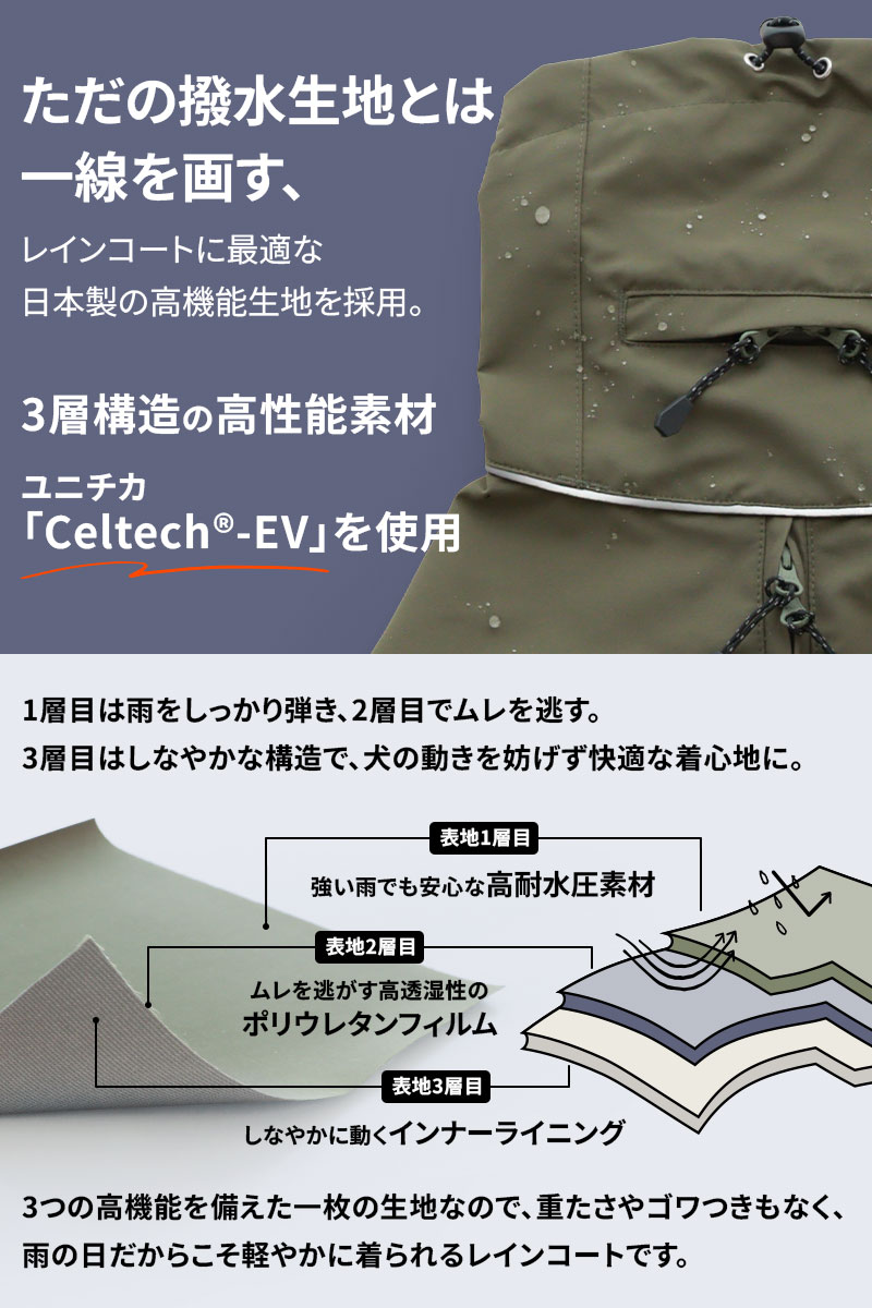 楽天市場】犬 服 レインコート カッパ 高撥水 高透湿 防水 防風 日本製