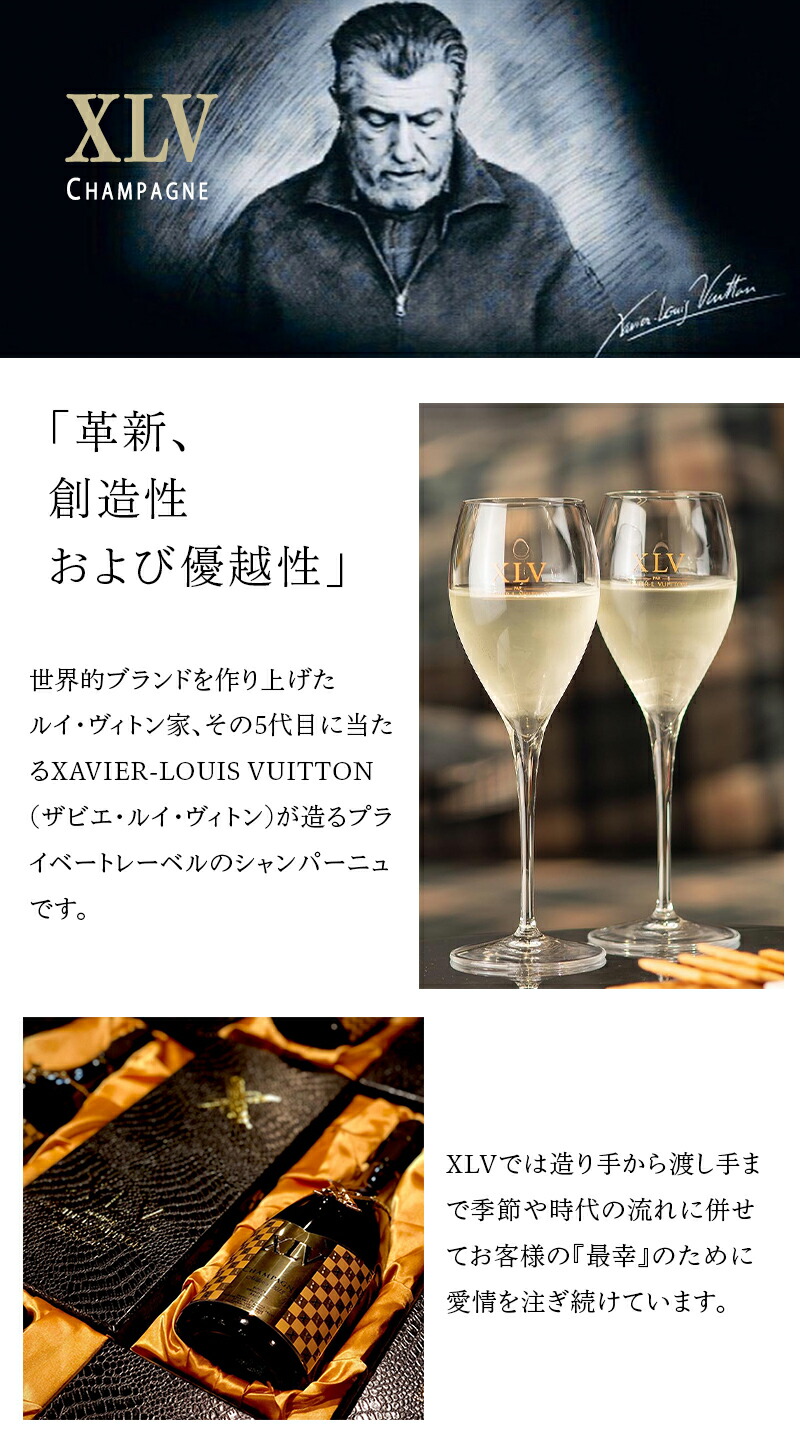 8日までの掲載！】ザビエ ルイ ヴィトン キュヴェ スペシャル