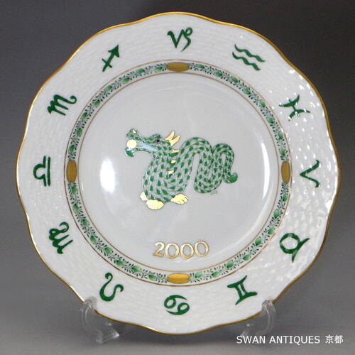 楽天市場】Herend ヘレンド ZODIAC 干支シリーズ 2000年 龍 イヤー