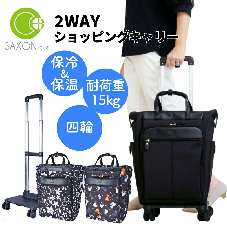 楽天市場】ショッピングカート 折りたたみ軽量 かわいい 4輪 横押し