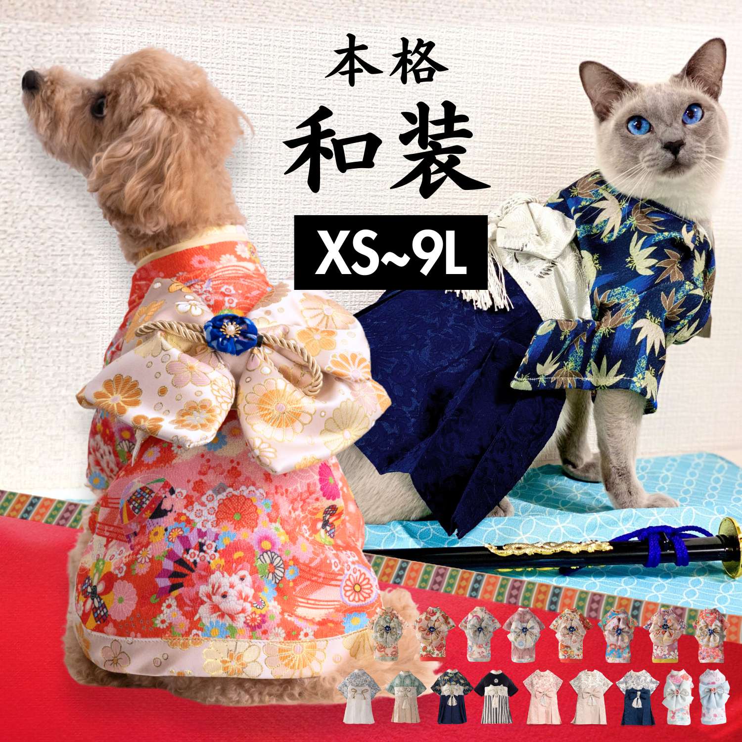 楽天市場】犬 着物 犬 袴 犬の着物 犬 七五三 着物 犬 着物 女の子 犬