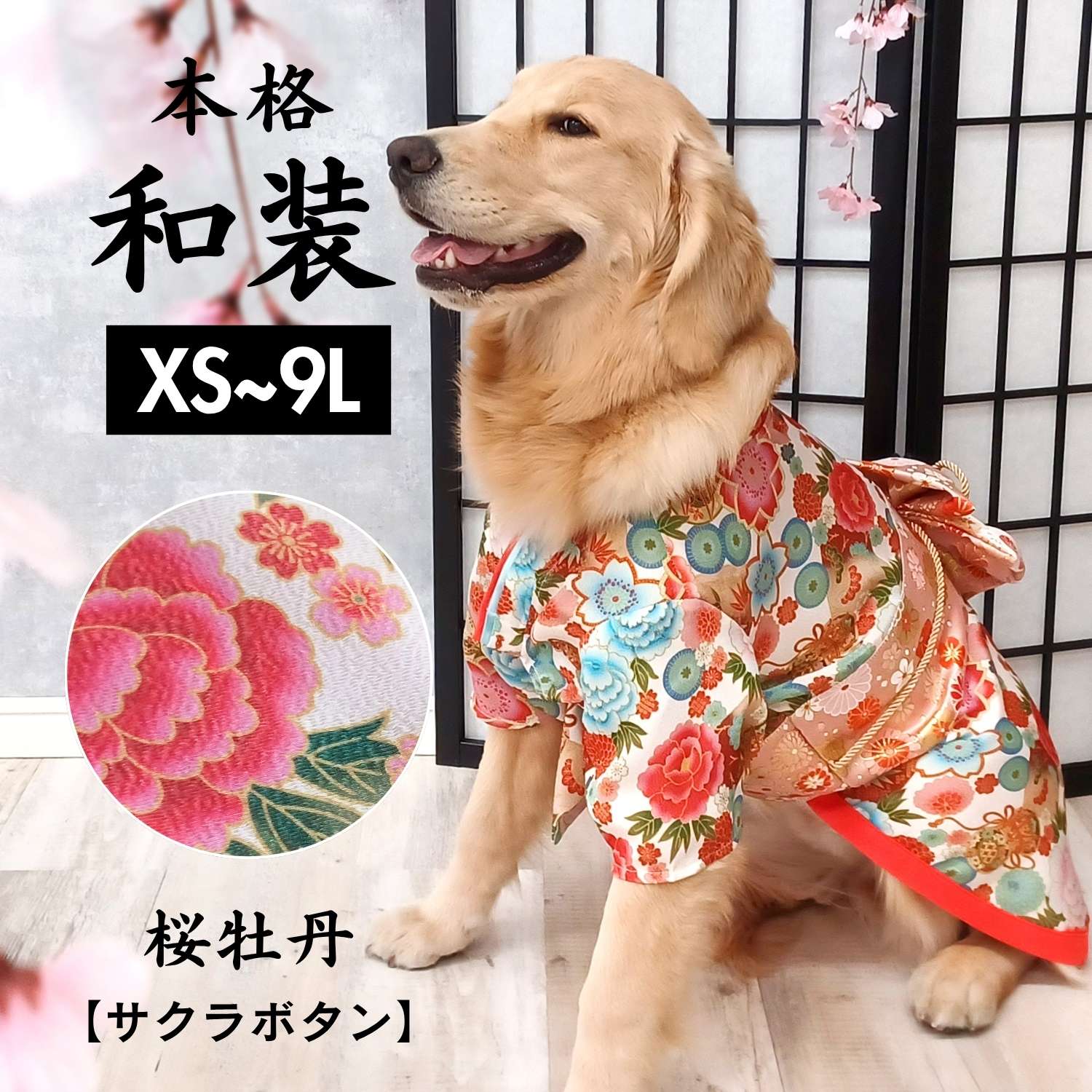 B438.pon2pan2☆犬オーダーお着物☆犬の着物 オーダー♡犬着物♡お正月