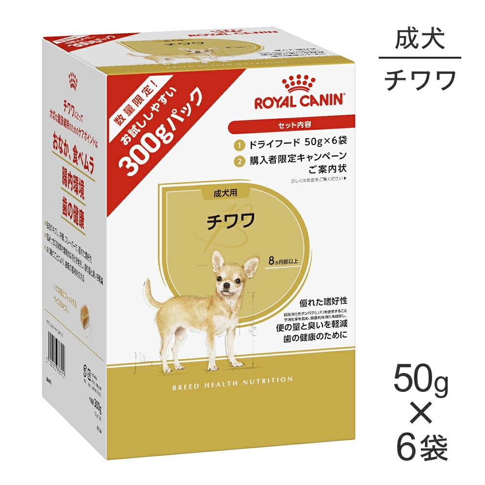 ロイヤルカナン チワワ 成犬用 3kg✖️2 ロイヤルカナン】チワワ専用