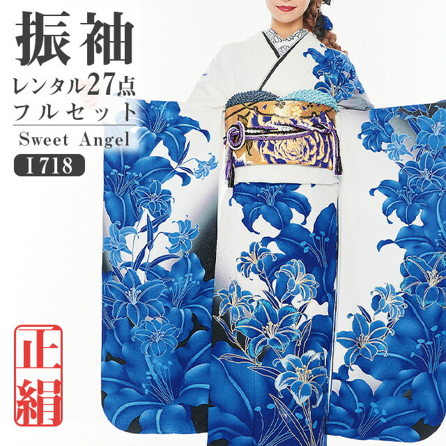 本日限定値下げ中】振袖フルセット 成人式 一式 正絹 美品 Mサイズ 楽天