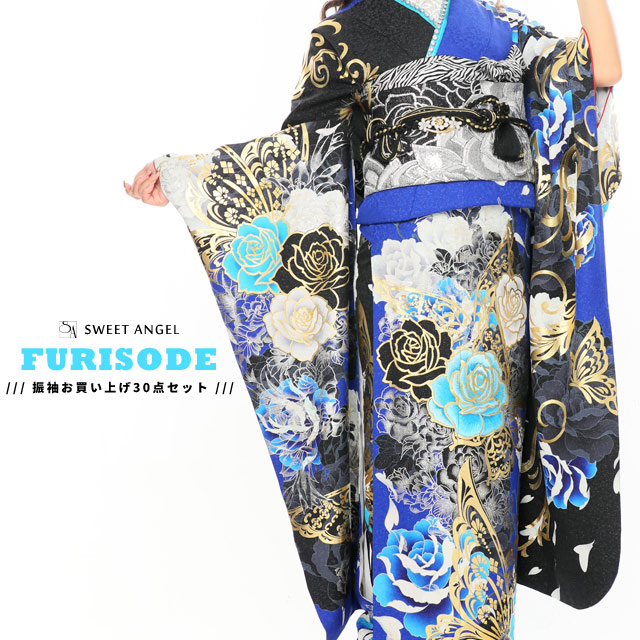 楽天市場】【2027年 成人式 1月 受付中】振袖 お買上 30点 フルセット