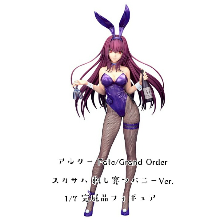 FGO スカサハ 刺し穿つバニーVer. 1/7 フィギュア（再販）[アルター