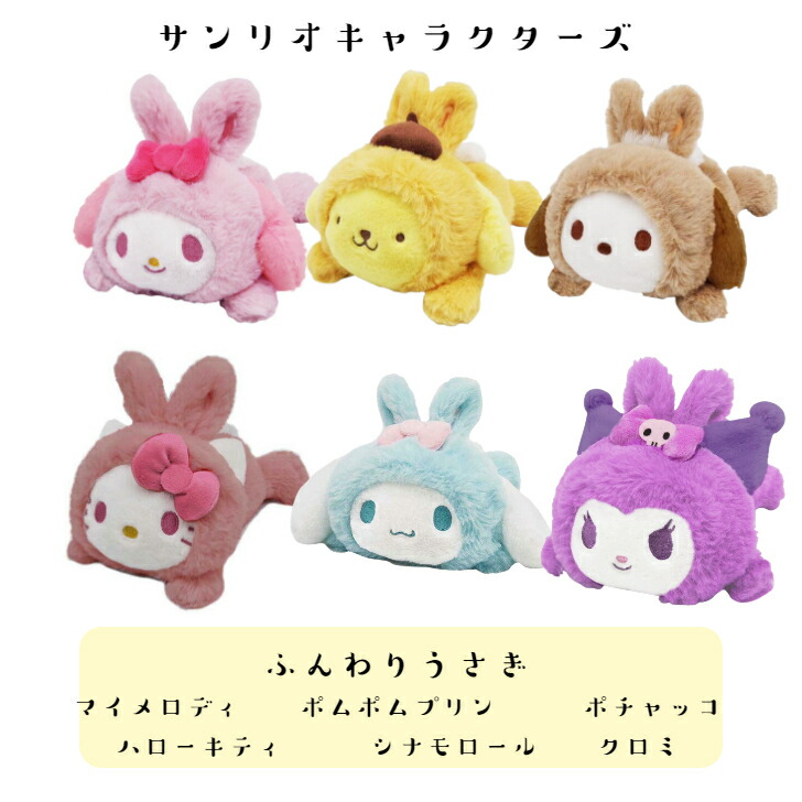 非売品♡サンリオ♡ミミィ プッシュでポンッ！ シークレット ぷらりん