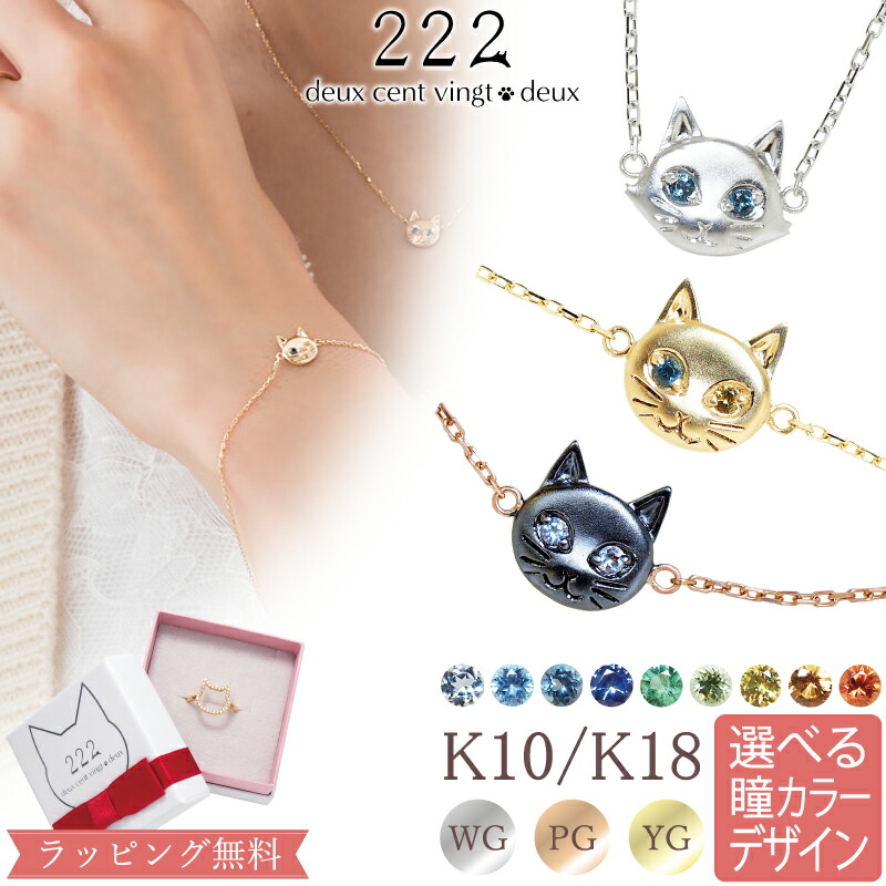 tamagoヘマタイト ネコの顔ブレスレット 10-234 tamagoヘマタイト ネコ