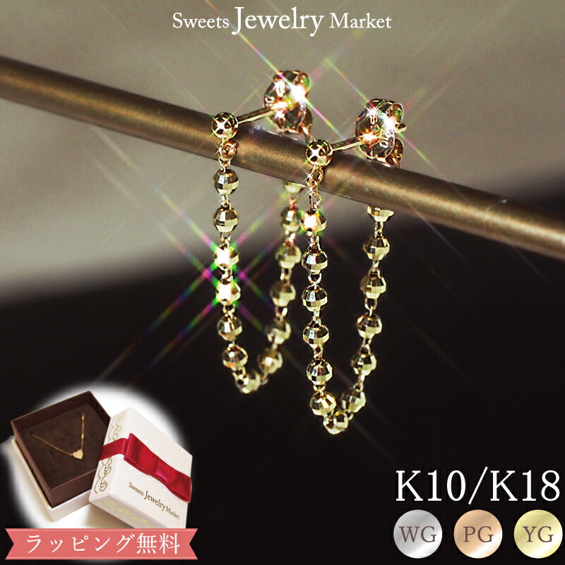 18金 ゴールド デザインピアス ボールチェーン 揺れるタイプ 0.4g/563