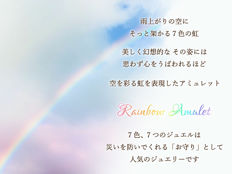 楽天市場】虹 アミュレット ブレスレット K10 K18 18金 18K 10金 10K